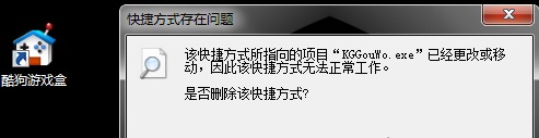 电脑桌面的快捷方式打不开是什么情况