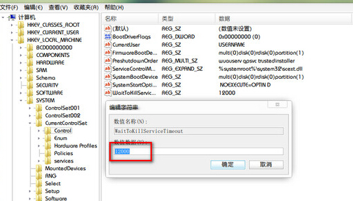 怎么优化加快win7关机速度