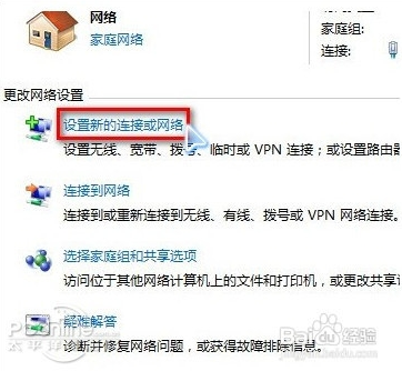 雨林木风win7笔记本怎么连接wifi