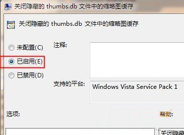 雨林木风win7怎么删除thumbs.db文件