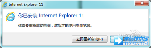 Win7系统IE11浏览器安装与卸载教程