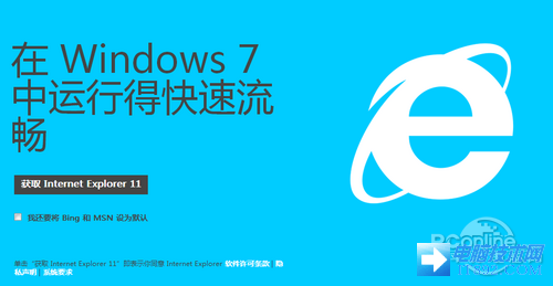 Win7系统IE11浏览器安装与卸载教程