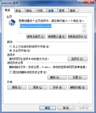 深度win7下ie浏览器部分网页打不开怎么办