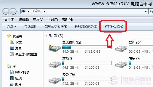 怎么让电脑不休眠 Win7关闭休眠的方法