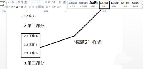 win8系统中word2013如何自动生成目录？