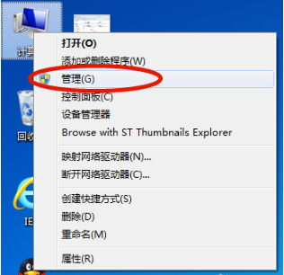 win7系统下u盘不显示盘符怎么办