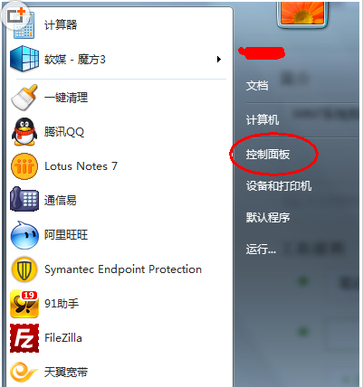 win7系统添加或删除程序在哪里？