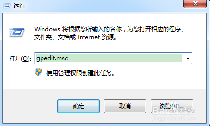 win7系统禁止修改桌面主题的教程