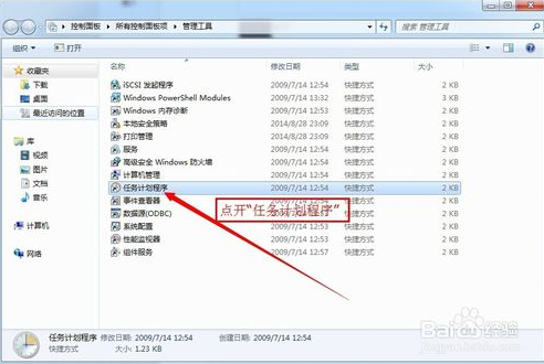 win7系统提示windows检测到一个硬盘问题