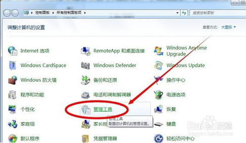 win7系统提示windows检测到一个硬盘问题