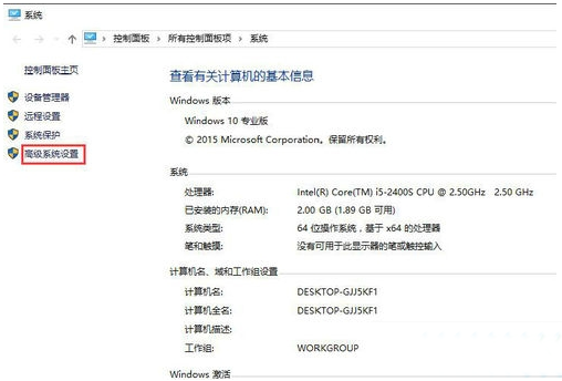 深度技术win10如何调整视觉效果