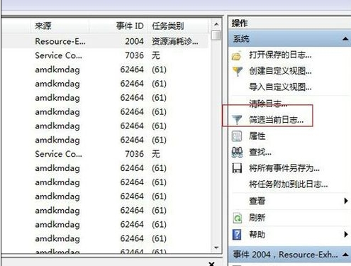 怎么查看大地win7的开机时间