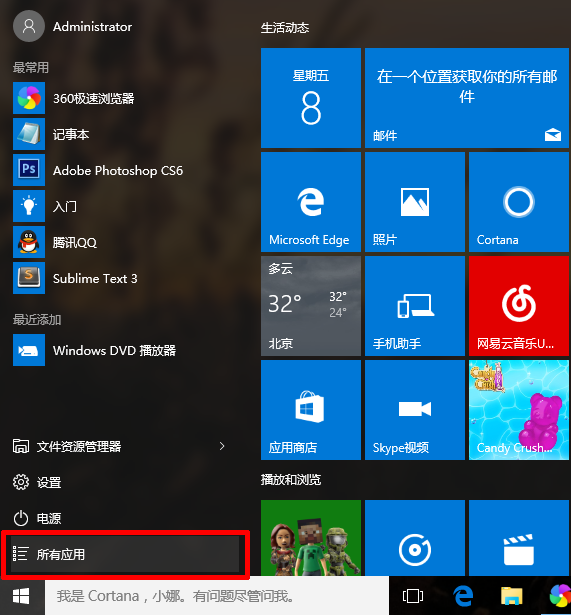 Win10启动/关闭Windows Defender方法教程