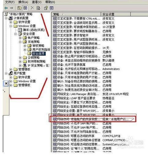 电脑提示工作组计算机无法访问如何处理