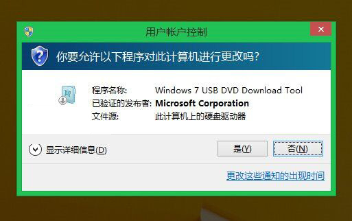 win8.1系统解除账户程序限制方法