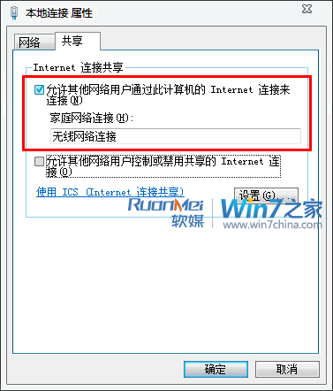 浅谈win7网络连接故障的解决办法