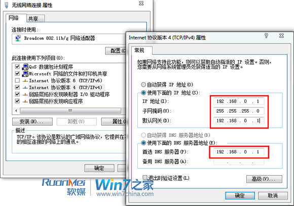 浅谈win7网络连接故障的解决办法