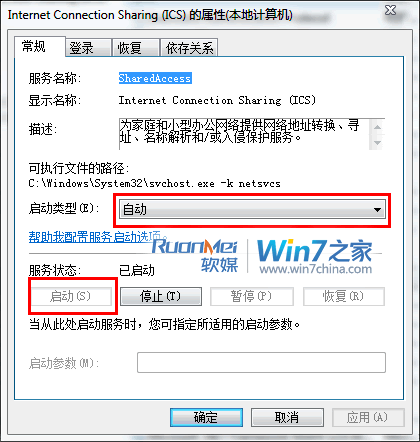 浅谈win7网络连接故障的解决办法