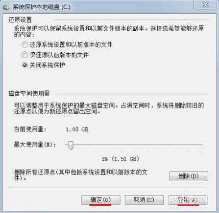 在大地win7中怎么开启系统还原