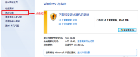 win7系统自动更新关不掉怎么办|win7关闭自动更新的方法