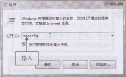 如何设置WIN7开机启动项?