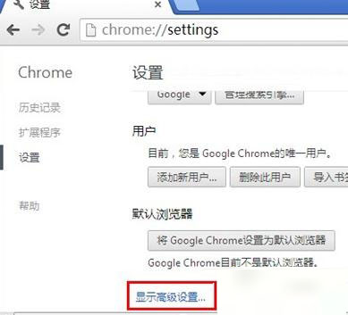 chrome浏览器网页无法显示图片怎么办