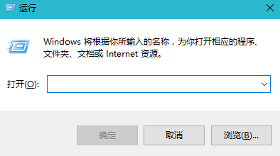 windows系统运行命令大全