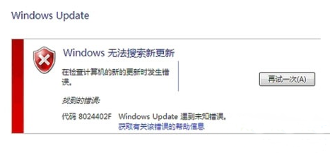 怎么解决windows update更新失败的故障