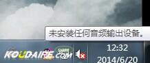 win7系统声卡驱动装不上是怎么回事