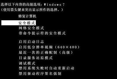 解决win7系统开机显示uxtheme.dll丢失的问题