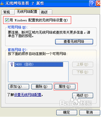 深度技术xp提示windows找不到证书该怎么办