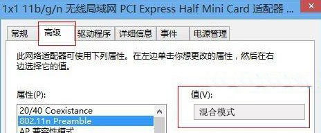 深度win8无线网络受限该如何修复