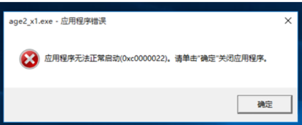 win10玩帝国时代2出现0xc0000022错误怎么办