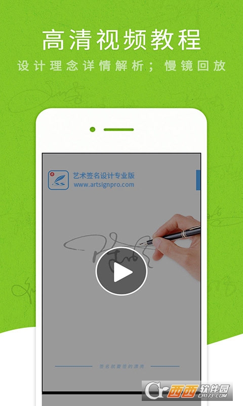 艺术签名设计专业版免费版 v6.1.6安卓官方正版