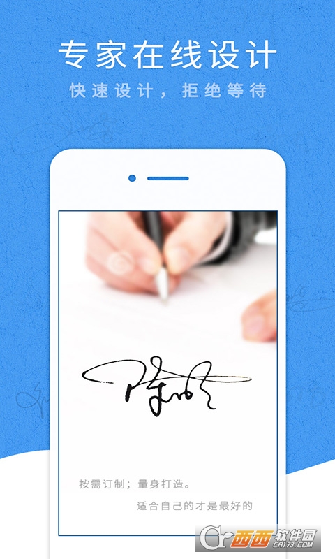 艺术签名设计专业版免费版 v6.1.6安卓官方正版