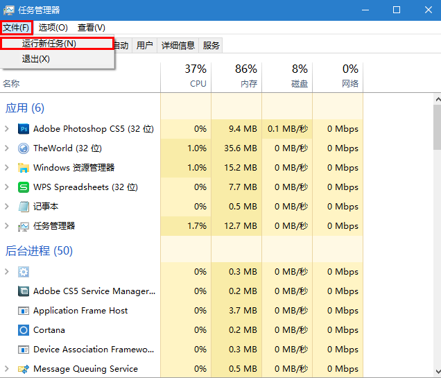 Windows10系统桌面图标消失怎么办