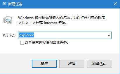 Windows10系统桌面图标消失怎么办