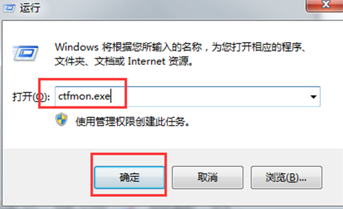 深度win7输入法没了怎么办