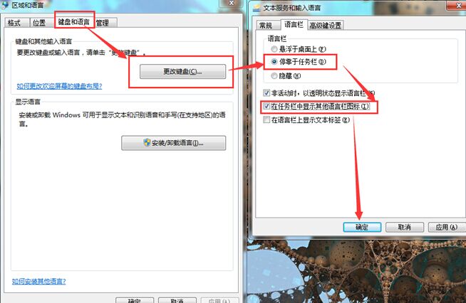 深度win7输入法没了怎么办