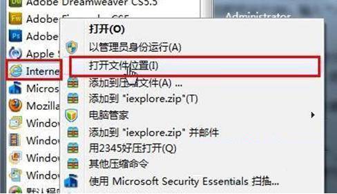 Win7使用命令行提高IE9工作效率