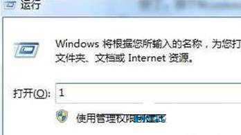 Win7使用命令行提高IE9工作效率