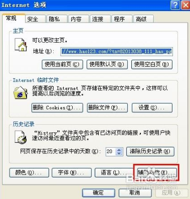 深度win7浏览器字体变小了如何恢复