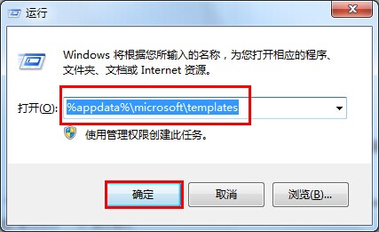 win7如何解决word文档无法打开故障