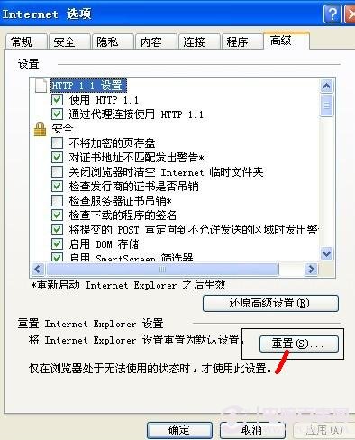 ie无法打开internet站点的解决方法