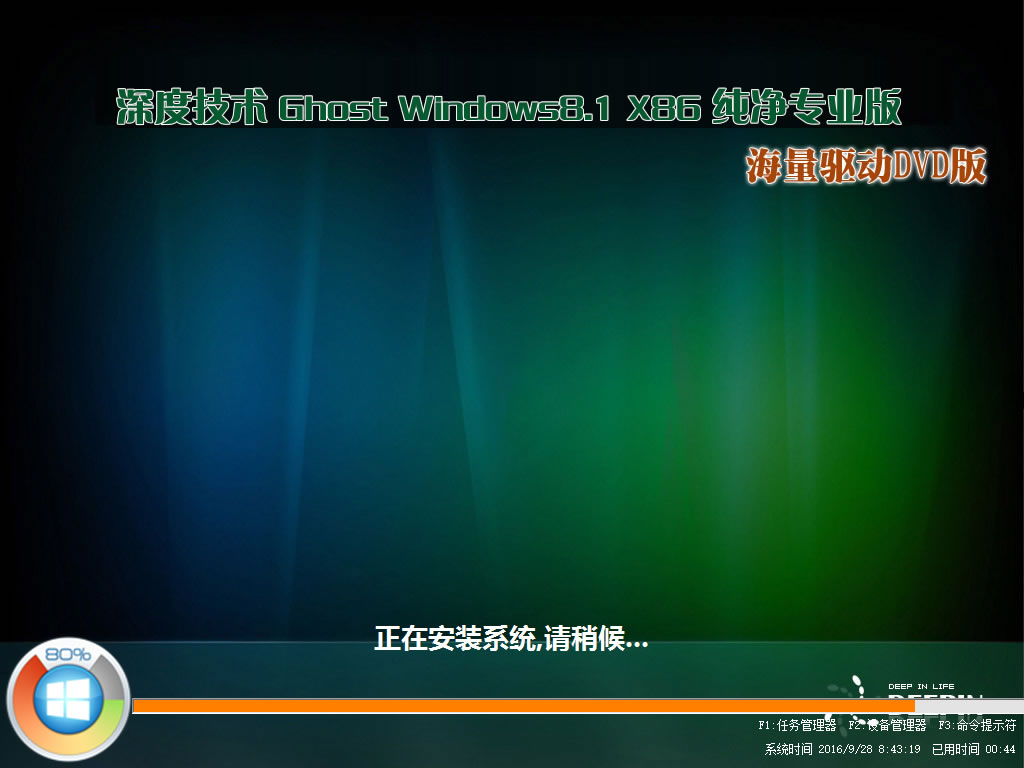 如何安装深度技术ghost win8.1系统