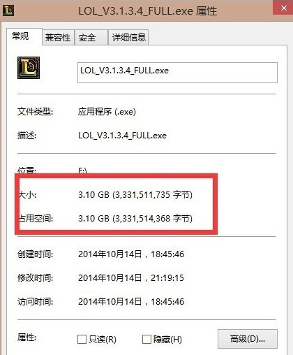 win8专业版下lol安装不了该如何处理