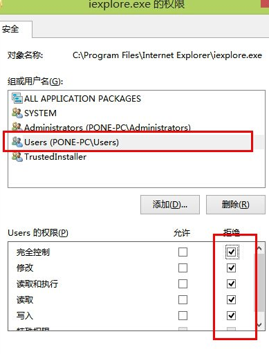 windows8浏览器自动弹窗的解决方法