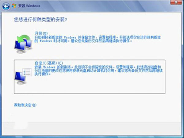 win7系统修复功能详解