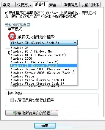 win7玩地下城提示dnf停止工作怎么办