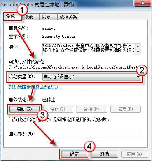 win7系统无法打开windows安全中心的解决方法